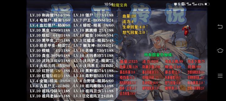 作者还更新吗？都过火龙很久了截图
