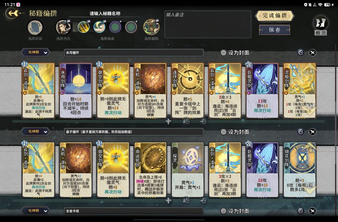 新版本命防初探 2