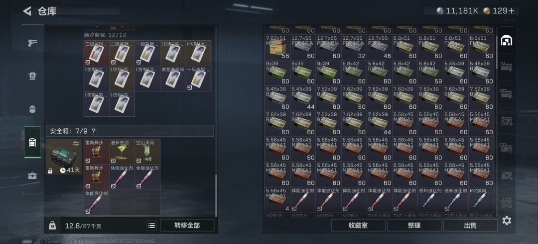 部署盾牌! 1