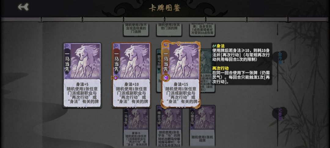 四大恶牌 2