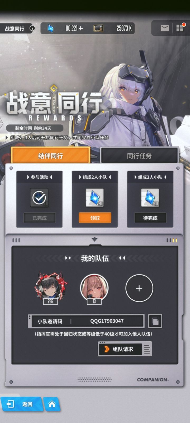 QQG17903047，差一个，速来兄弟们截图