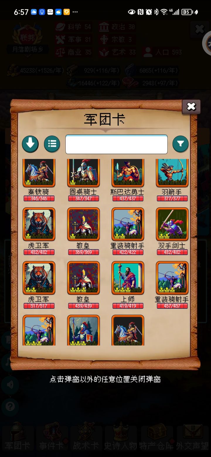 论坛打卡第6天截图