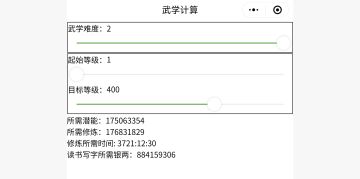 境界和五轮