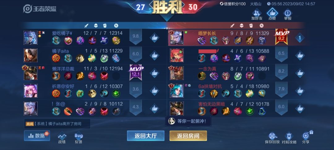 持续上分 5
