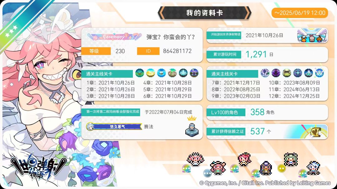 晚安 弹宝 1