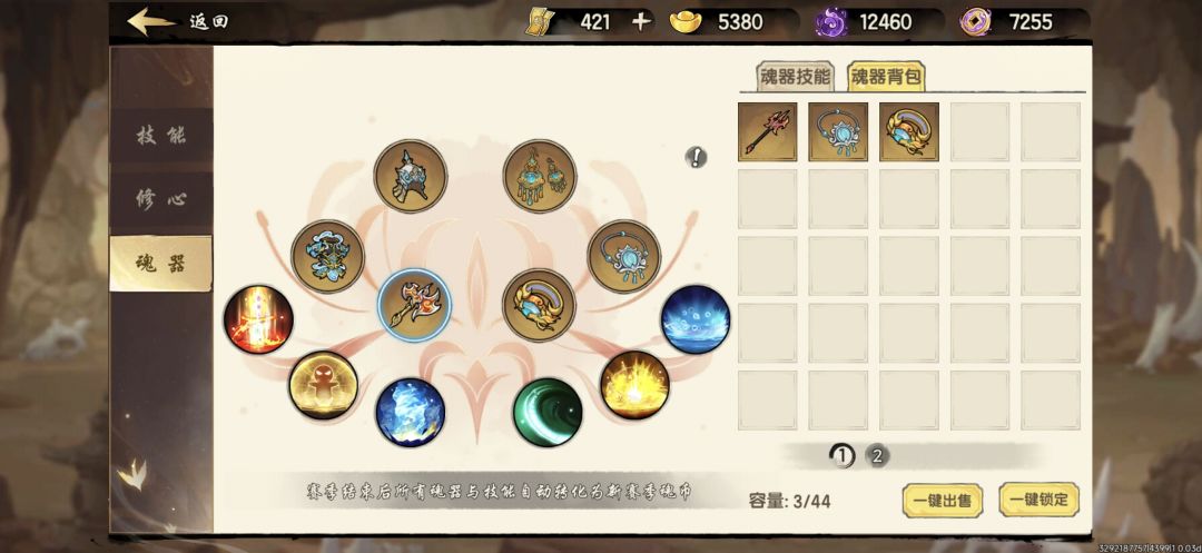 没啥新关卡,三天毕业了 1