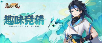 【官方】【趣味竞猜】刀光“剪影”，门派显形~ 门派武器大猜想！