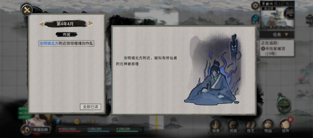 卡bug了?为什么噬魂剑那个人没有啊 1