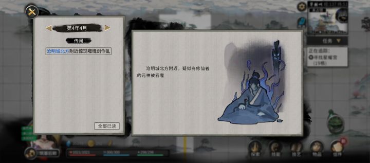 卡bug了?为什么噬魂剑那个人没有啊截图