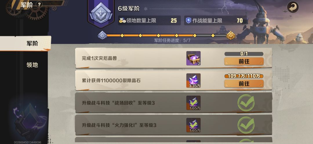 升7级 1