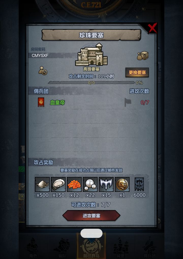 有没有大佬捞一下,差一个徽章做神器任务截图