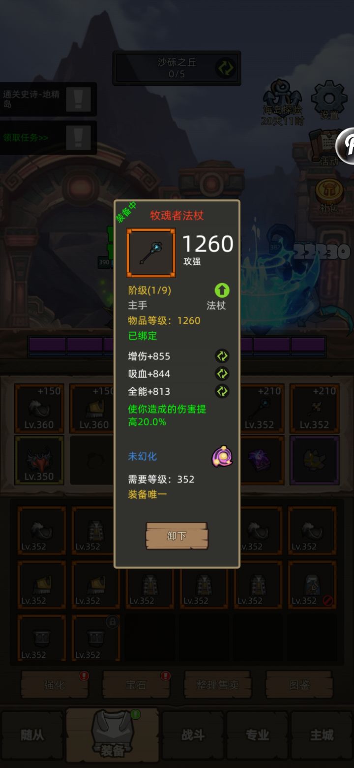 都说技能伤害词条强，但是很多攻略都是建议带主手攻强副手技能伤害，难道不是主手和副手都带技能伤害更好吗？求解！[表情_送花]截图