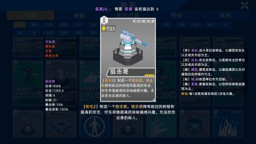 异星战争V1.017更新日志——战术效果加成不生效的bug修复了！