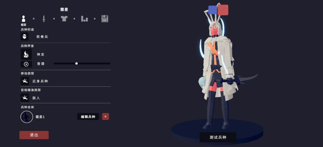 新手的 明日方舟 11
