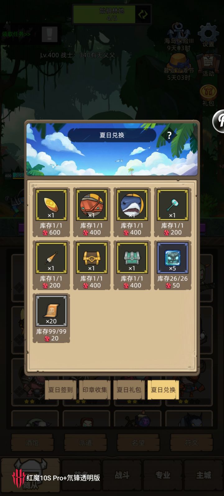 这能换什么?截图
