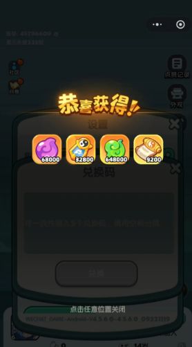 【造化仙府】10月21日最新兑换码合集截图