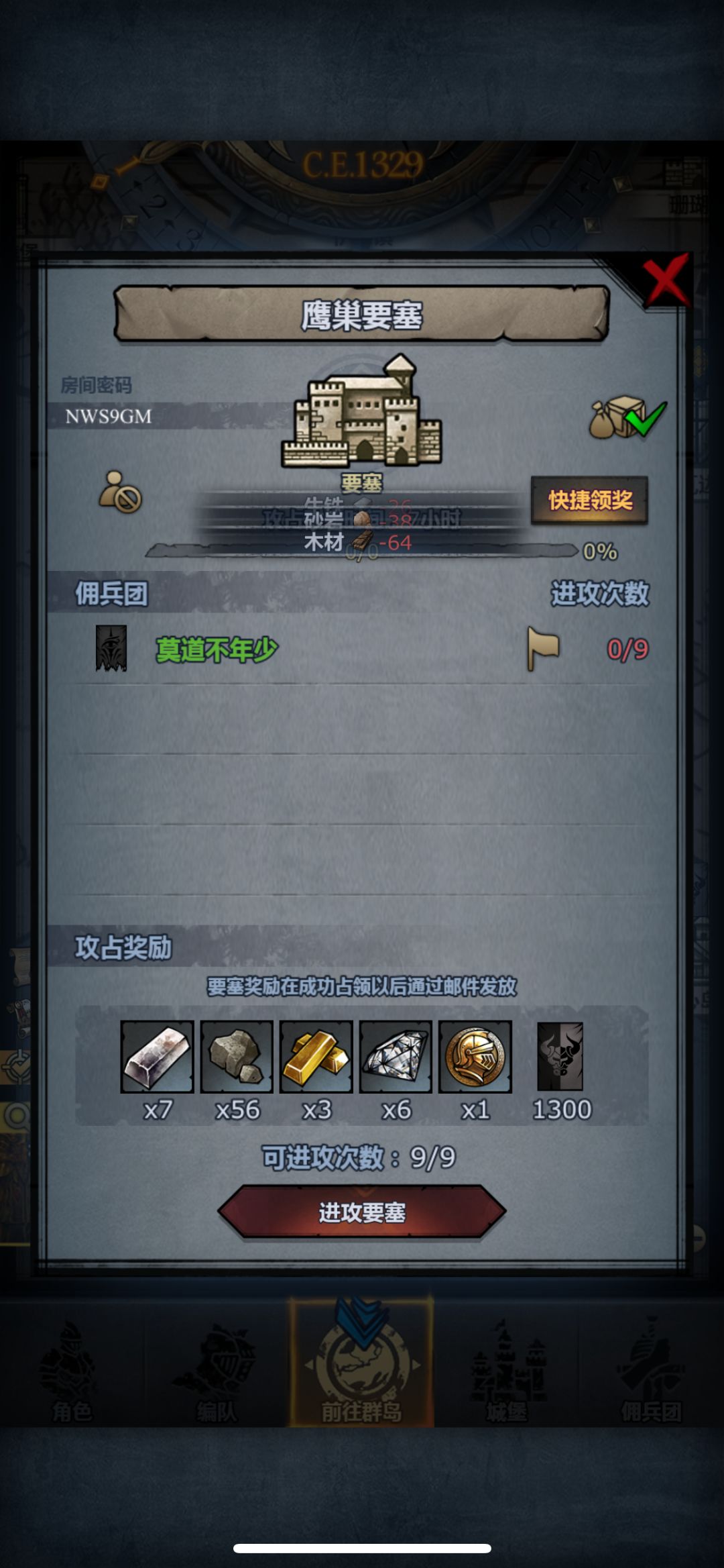 官服日车,随意拆摸 3