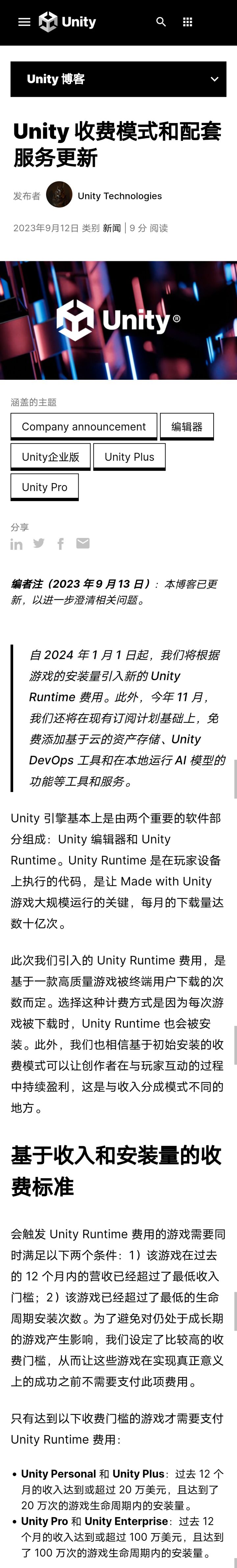关于unity最新的神奇操作截图