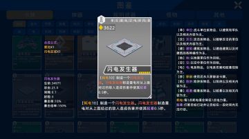 异星战争V1.002更新日志——上传云存档会失败的bug修复啦！