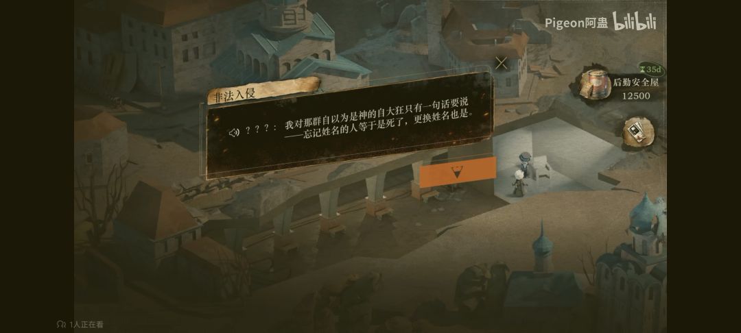 我的天哪不需要狂想大人 6