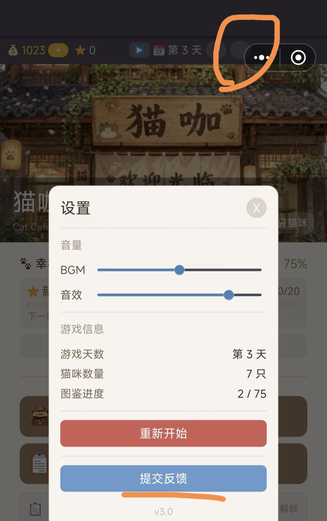 游戏更新《猫咖模拟器》 2