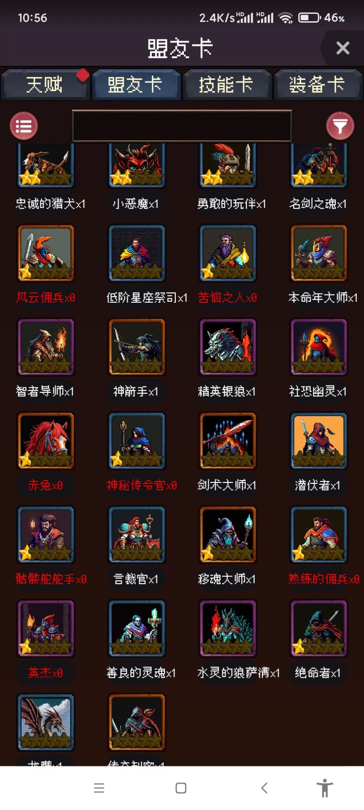 拿的赤兔剑术和神射手,刚玩儿没多久太难了截图