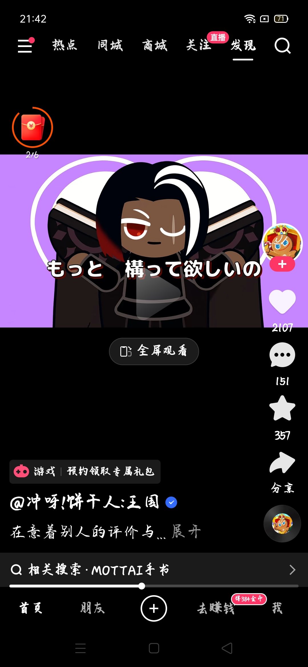 寻饼启事 2
