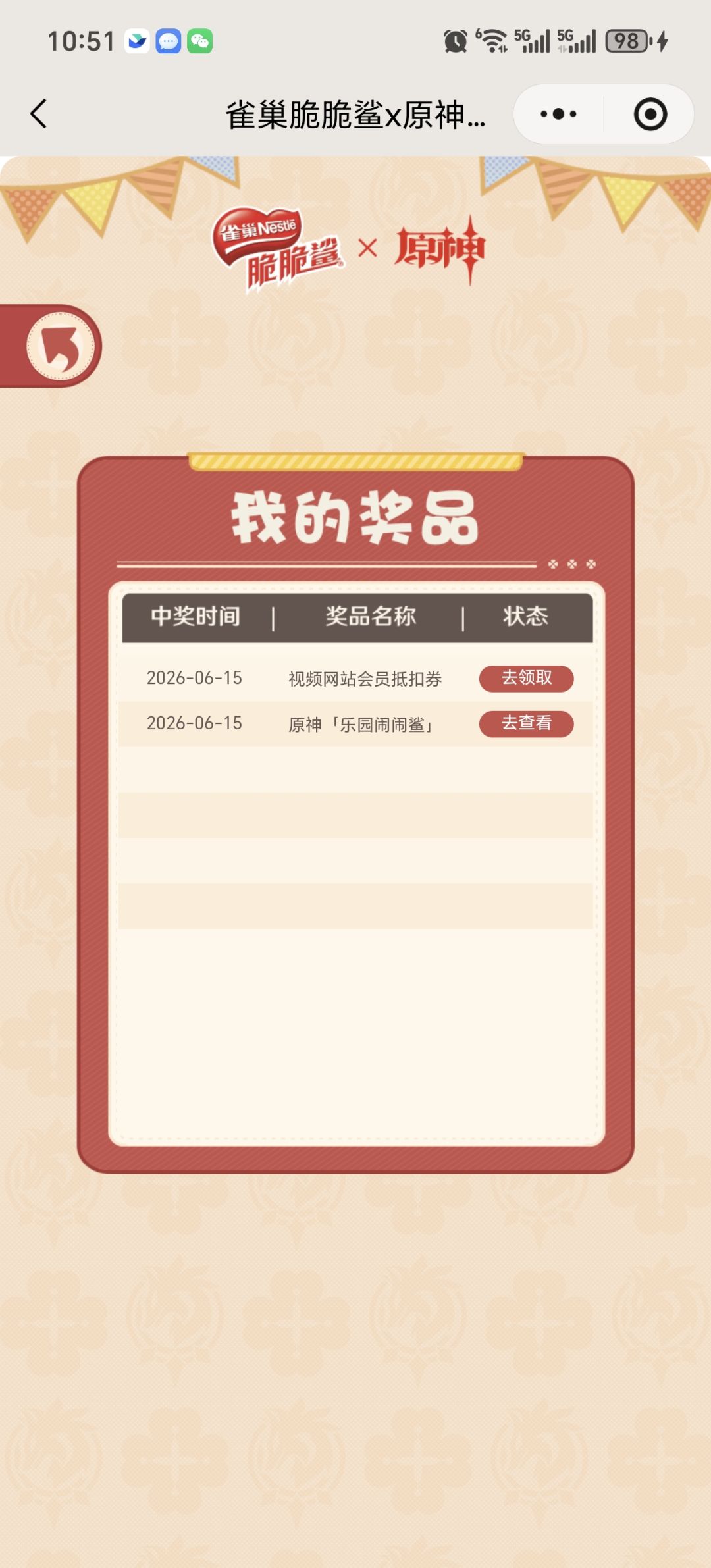 乐园闹闹鲨兑换码,需要自取,用后说下 1