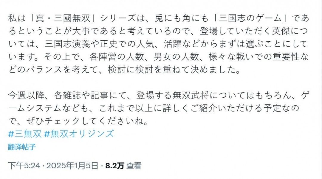 《真三国无双》制作人:没有加大乔小乔心痛 2