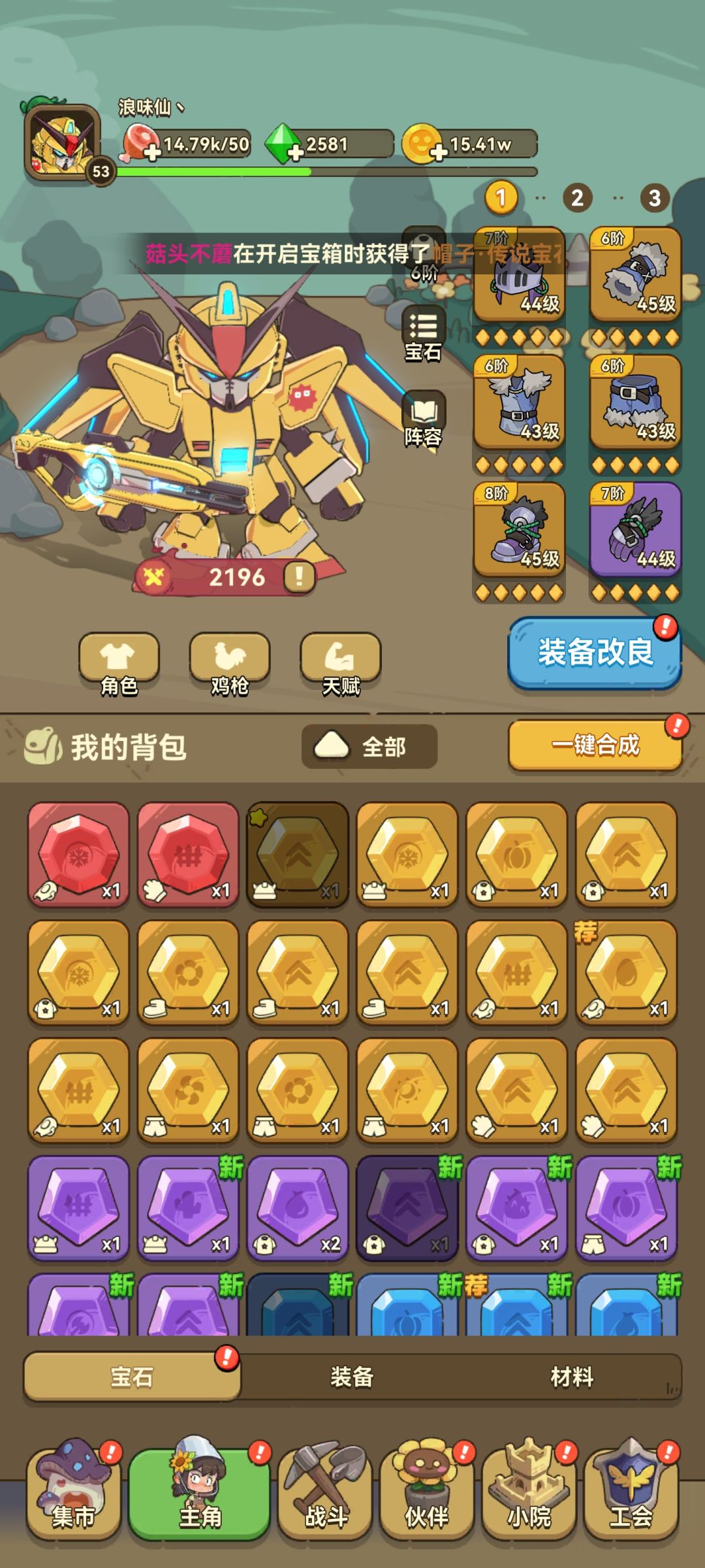 抄袭光合战队 3