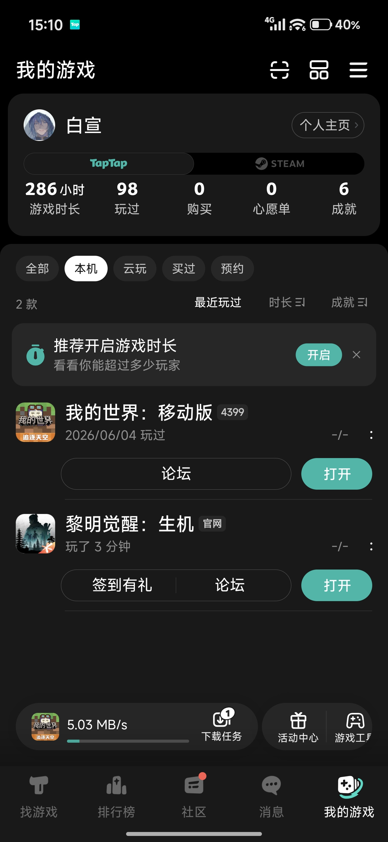 TapTap