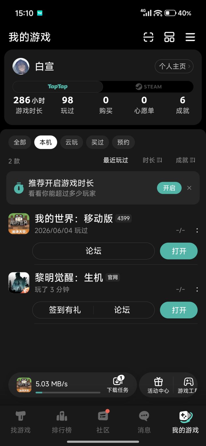 TapTap