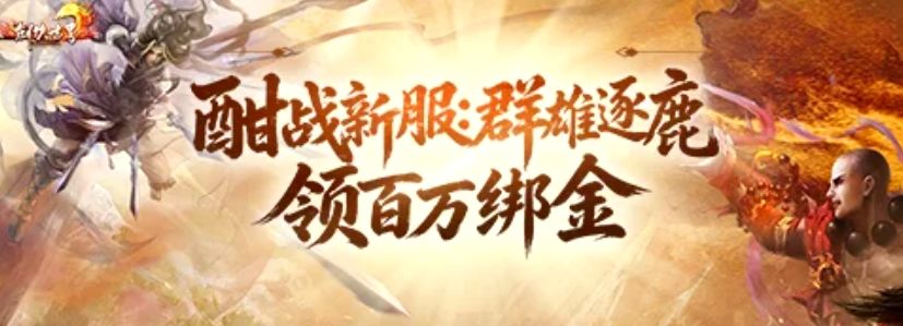 剑侠世界今日开疆,领土争霸战域开启~ 3