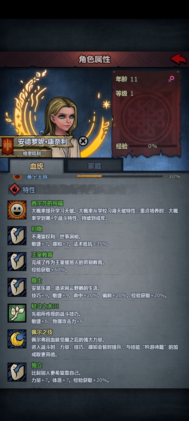 这么快就学满了截图
