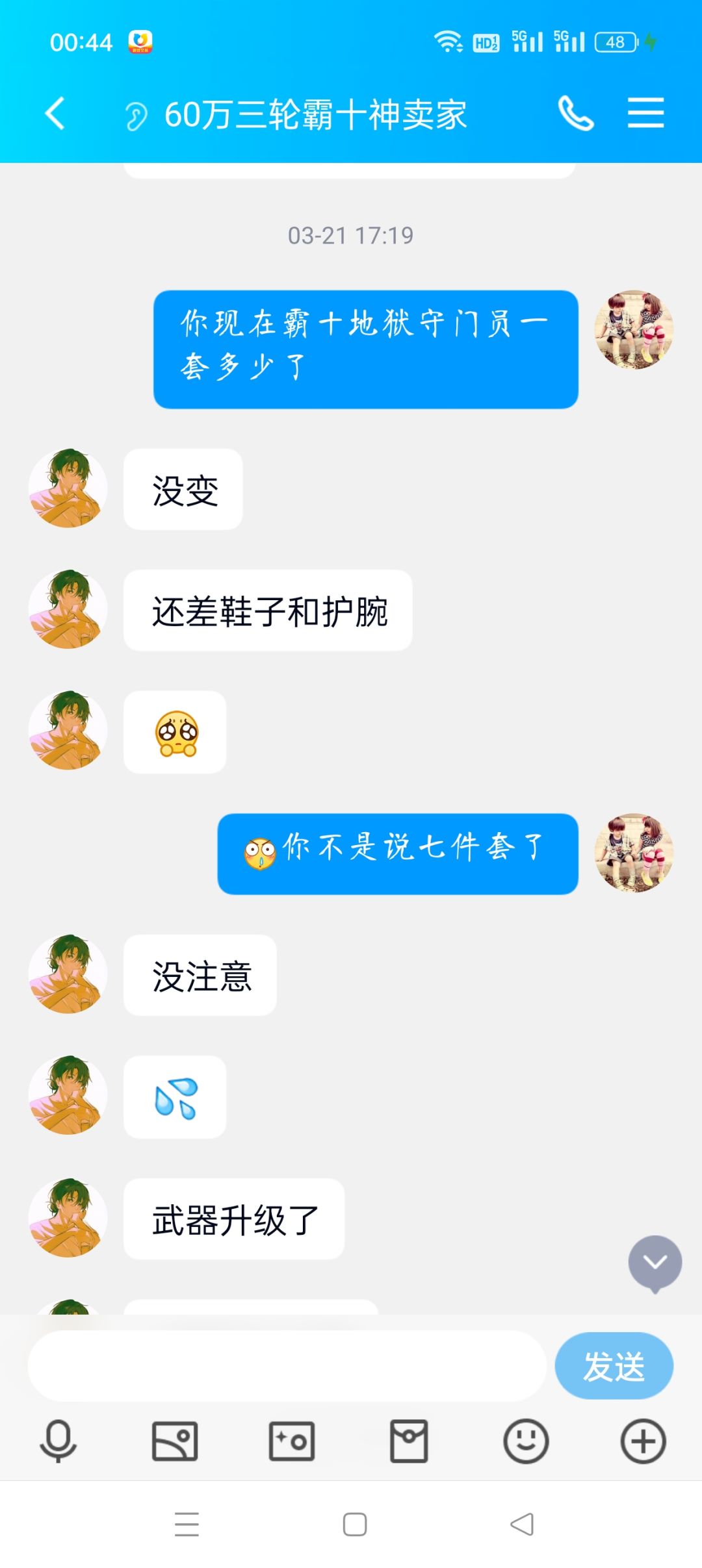 澄清贴 3