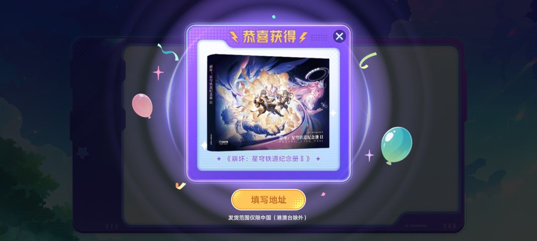 崩铁牛逼 1