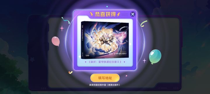 崩铁牛逼截图