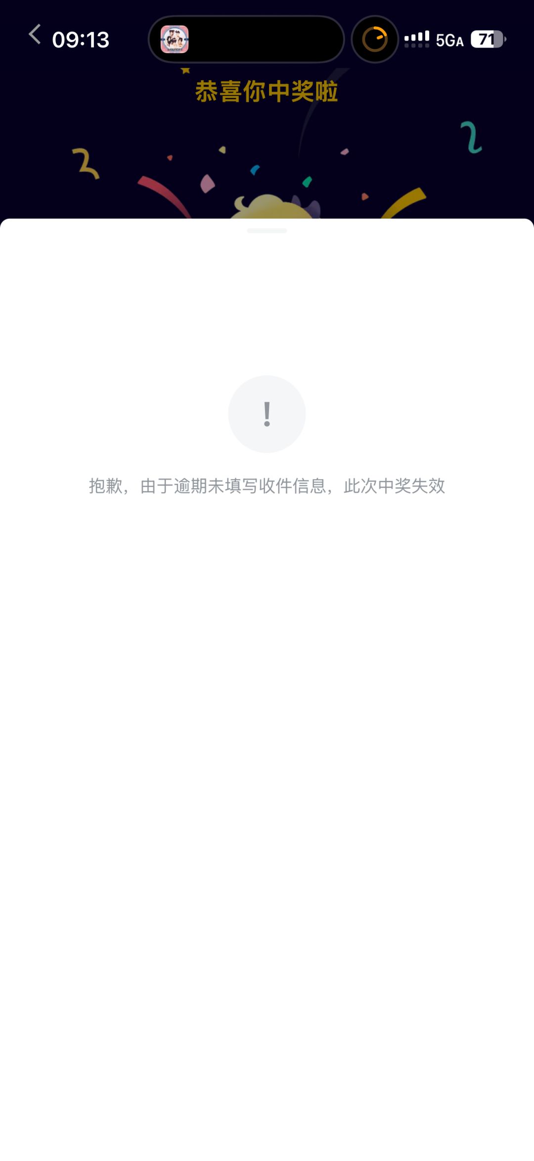 真的被自己气死 2