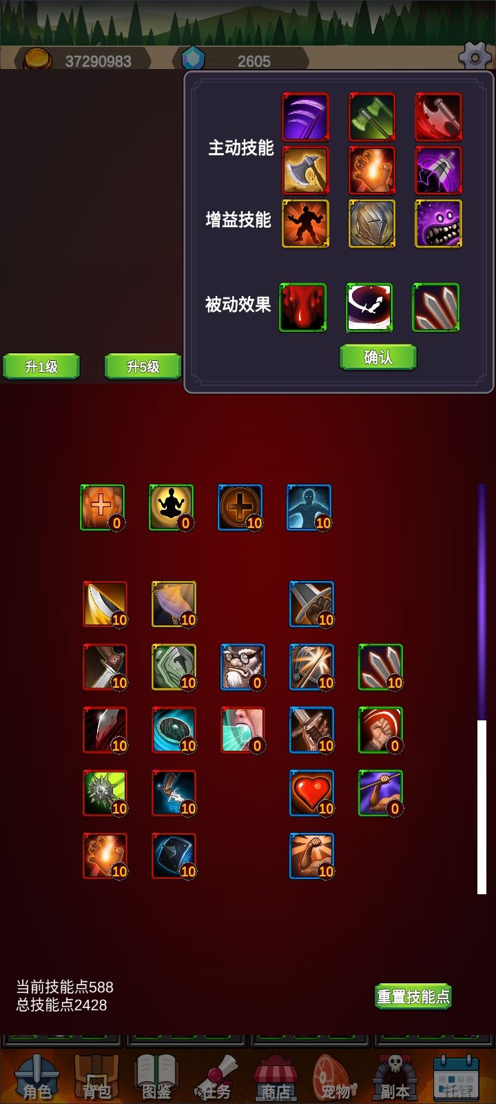1.0.43狂血狂战搭配(T2副本) 3