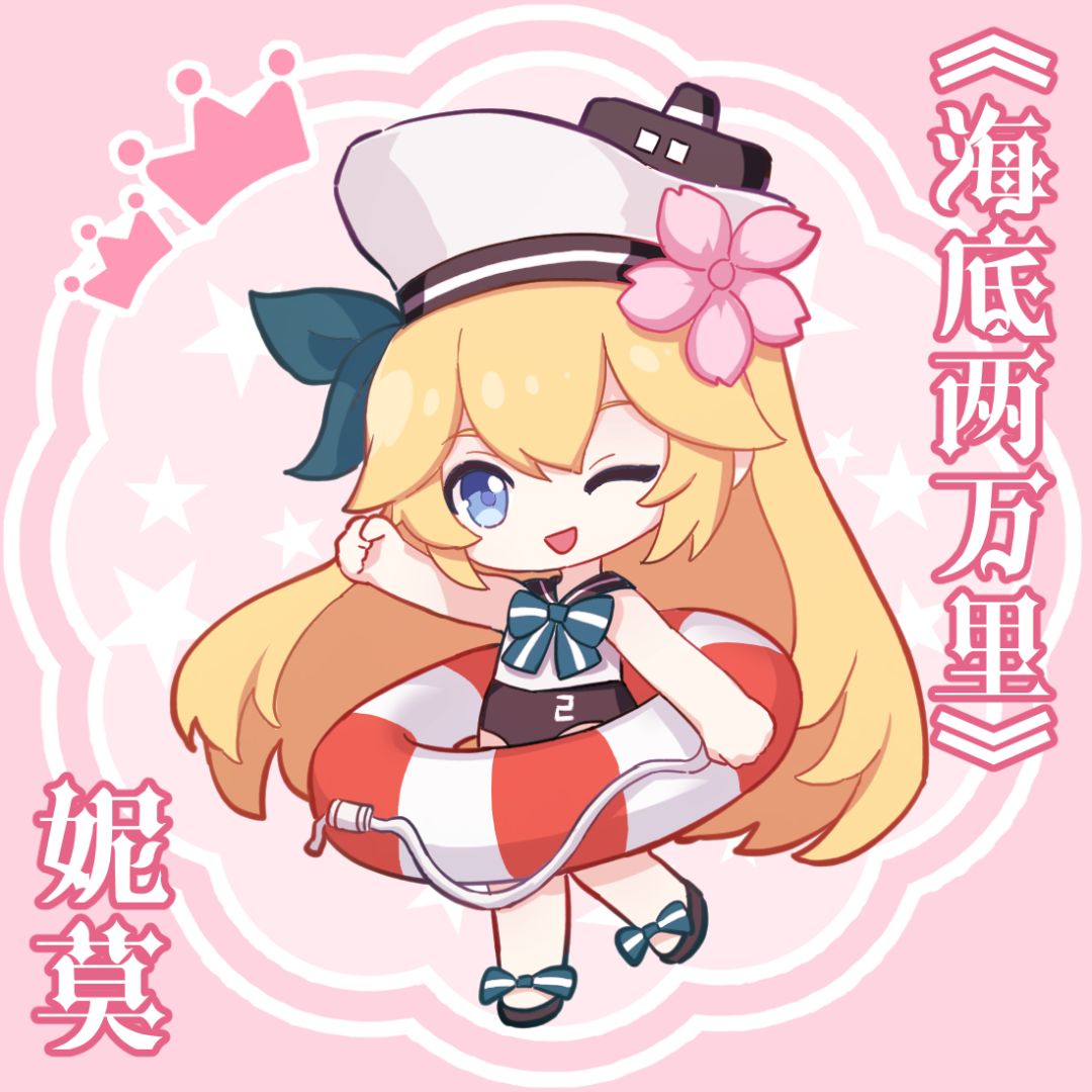 可可爱爱 1
