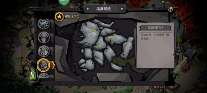 快吐了截图