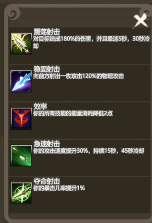 光明使者1-4转技能 2