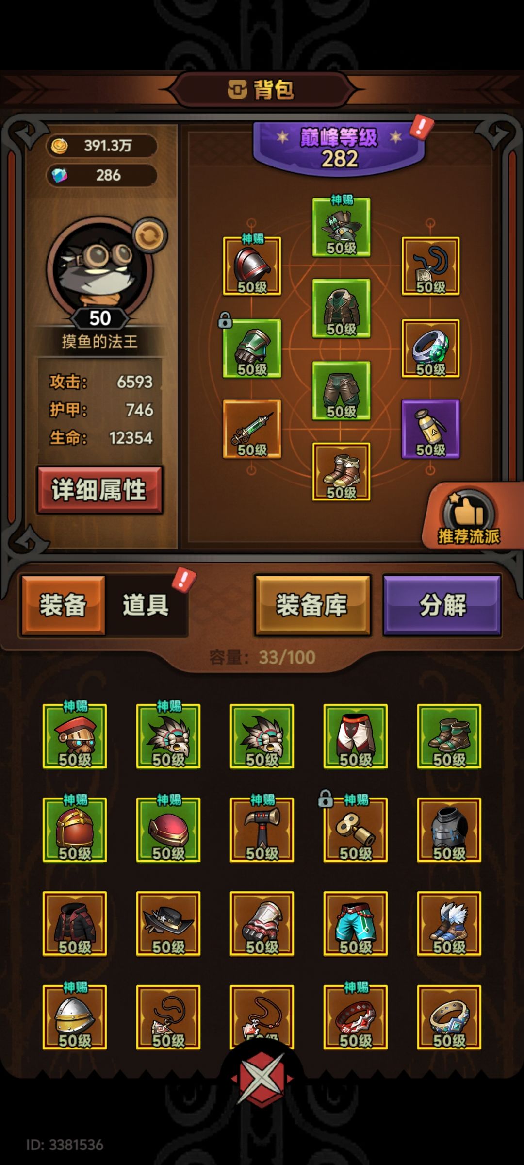怀疑有背包检测 1