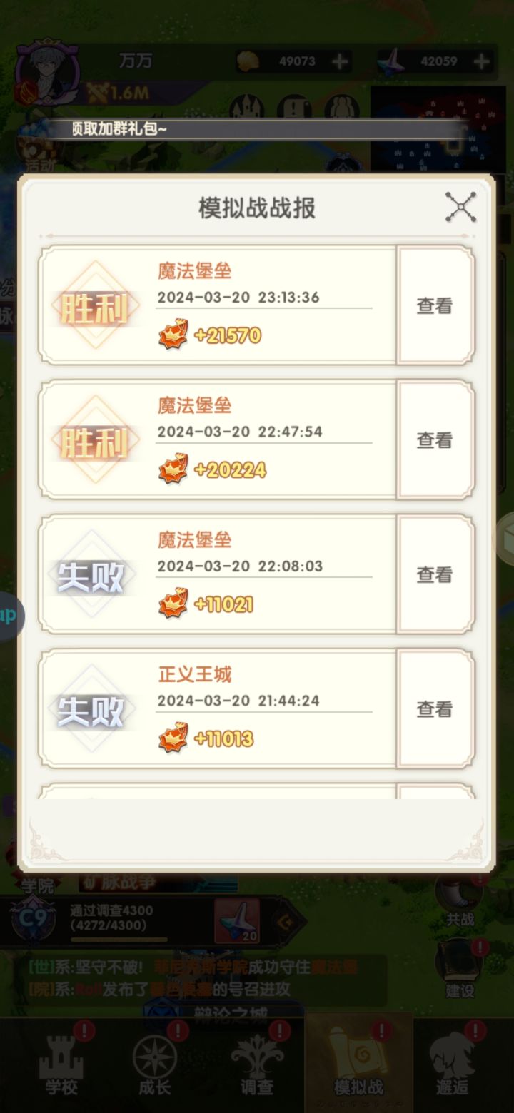 荣誉是怎么计算的？截图