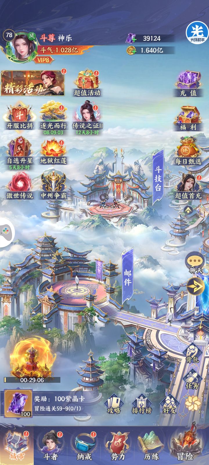 准零氪23天截图