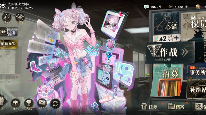 辉黯版本心锚使用经验总结截图