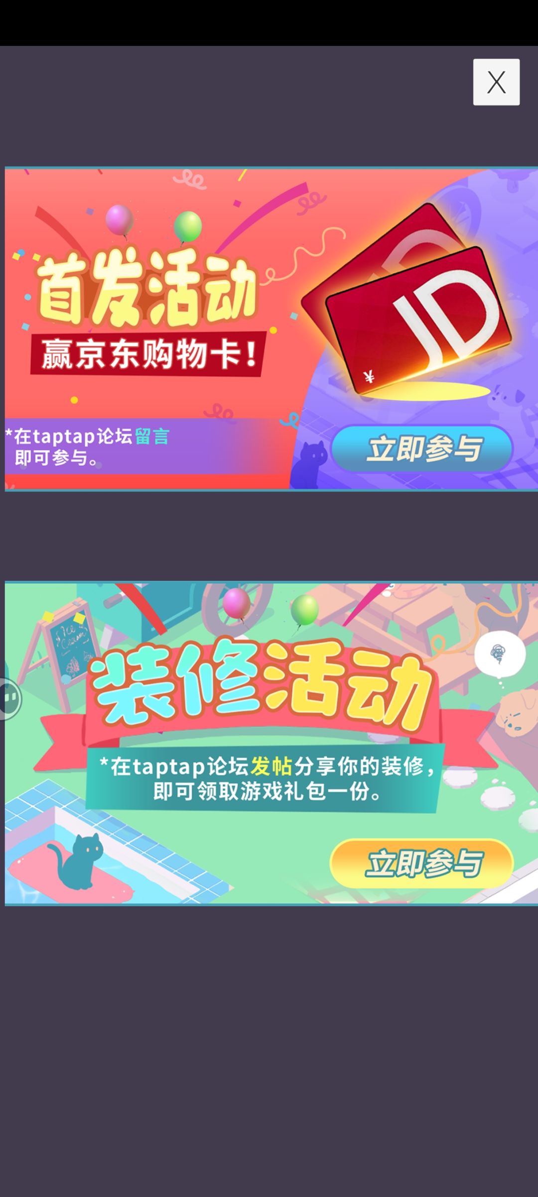 发帖领猫猫大礼包 2