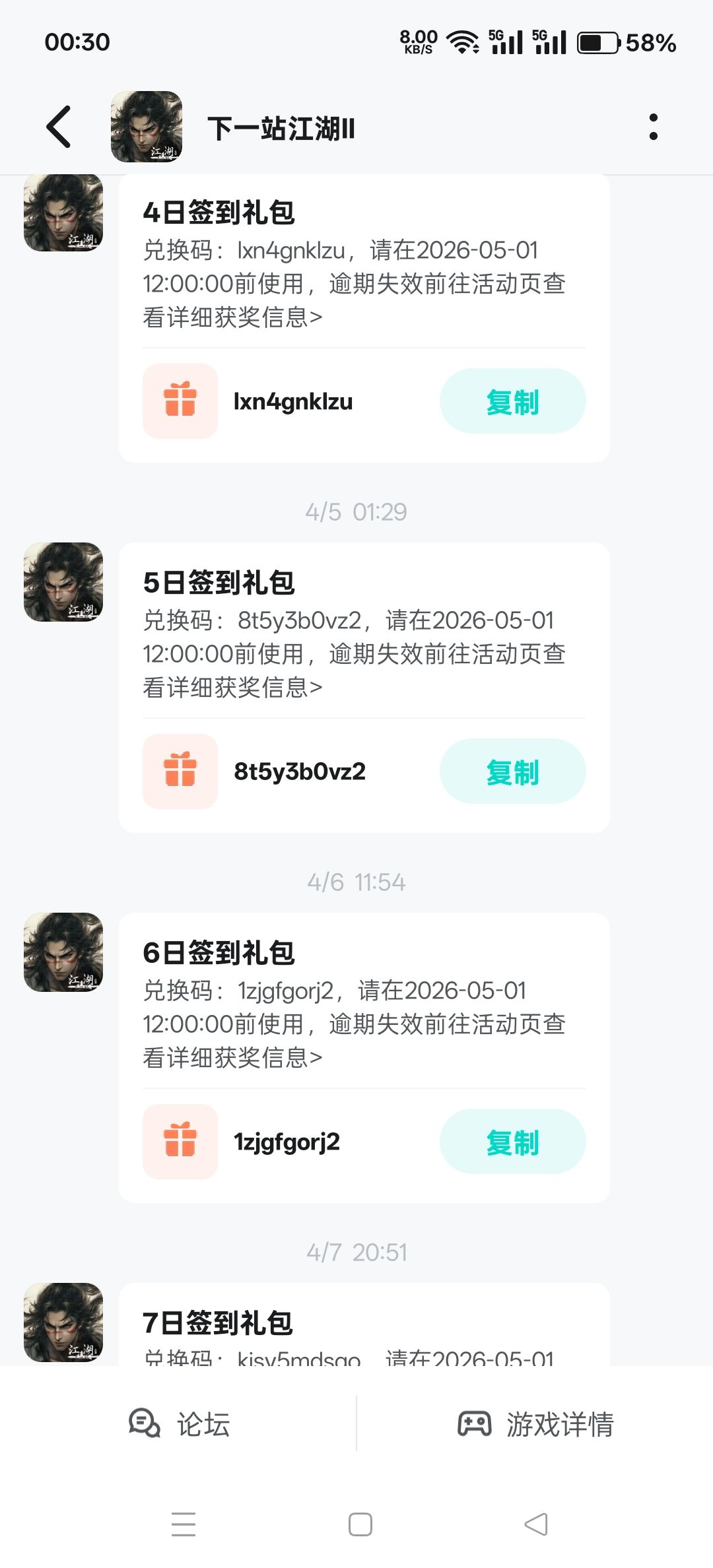 4月包,时间紧不想复制了,你们自己搞吧 2