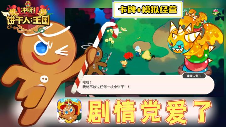 好评如潮!高分战斗手游全面抓,剧情入坑玩家,笑到停不下来截图