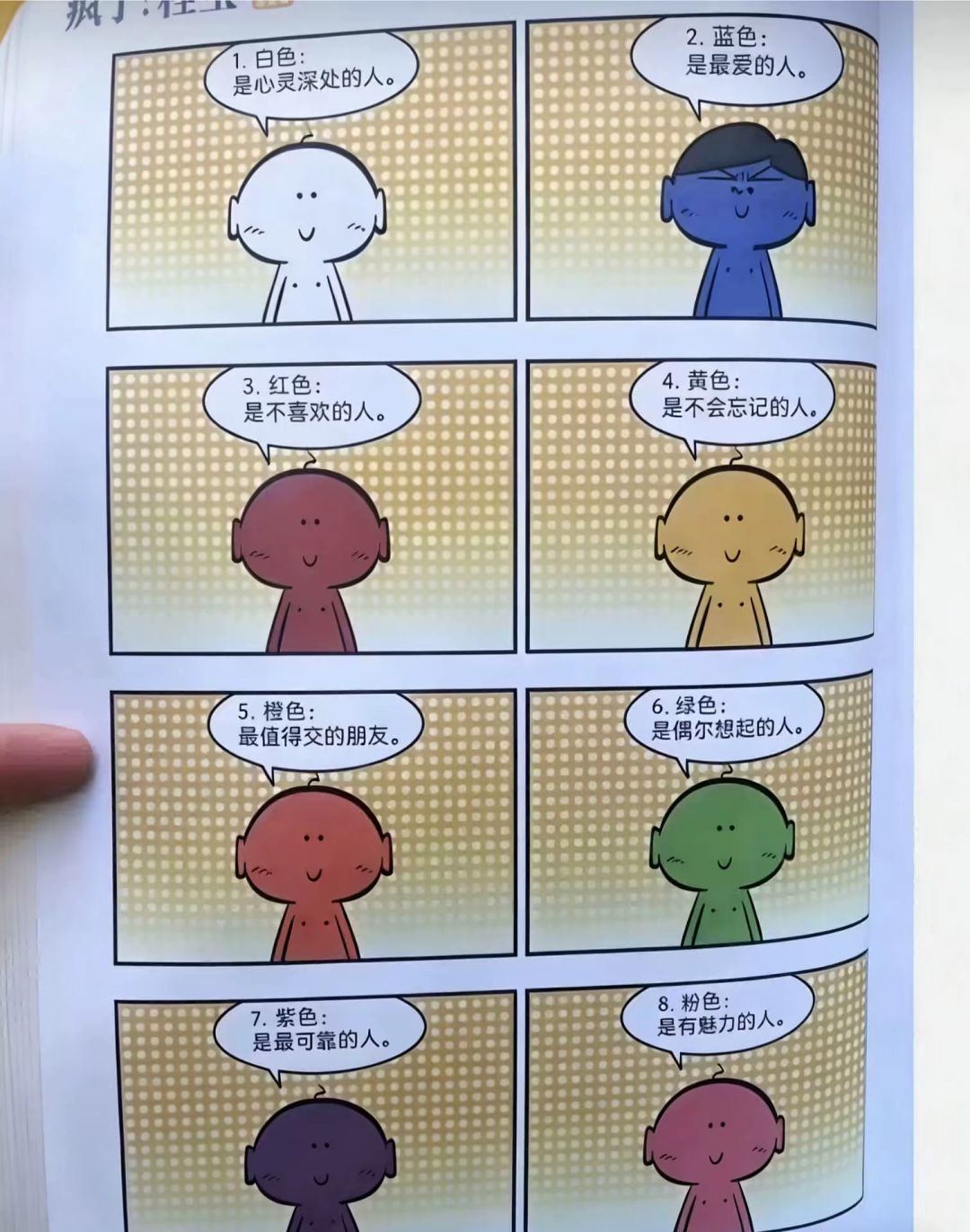 动态图片 10